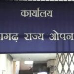 CG Open School Board Exam 2026: छत्तीसगढ़ ओपन स्कूल ने 10वीं–12वीं बोर्ड परीक्षा का टाइम टेबल जारी, जानें पूरी डेट्स और प्रैक्टिकल विवरण