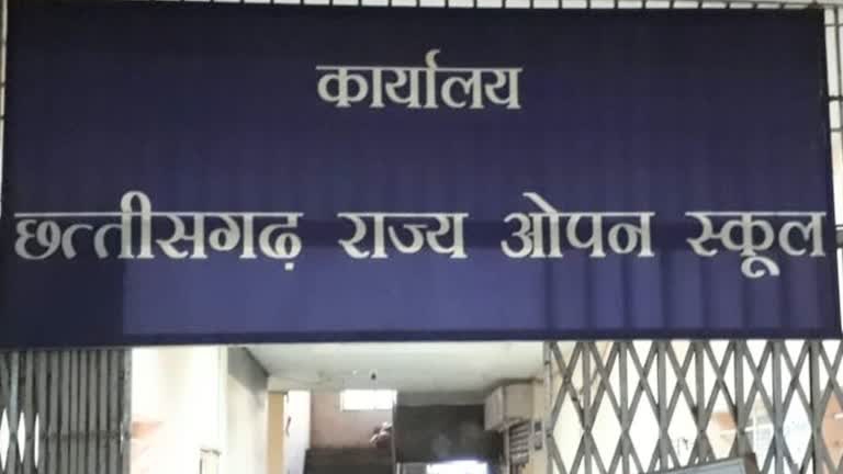 CG Open School Board Exam 2026: छत्तीसगढ़ ओपन स्कूल ने 10वीं–12वीं बोर्ड परीक्षा का टाइम टेबल जारी, जानें पूरी डेट्स और प्रैक्टिकल विवरण