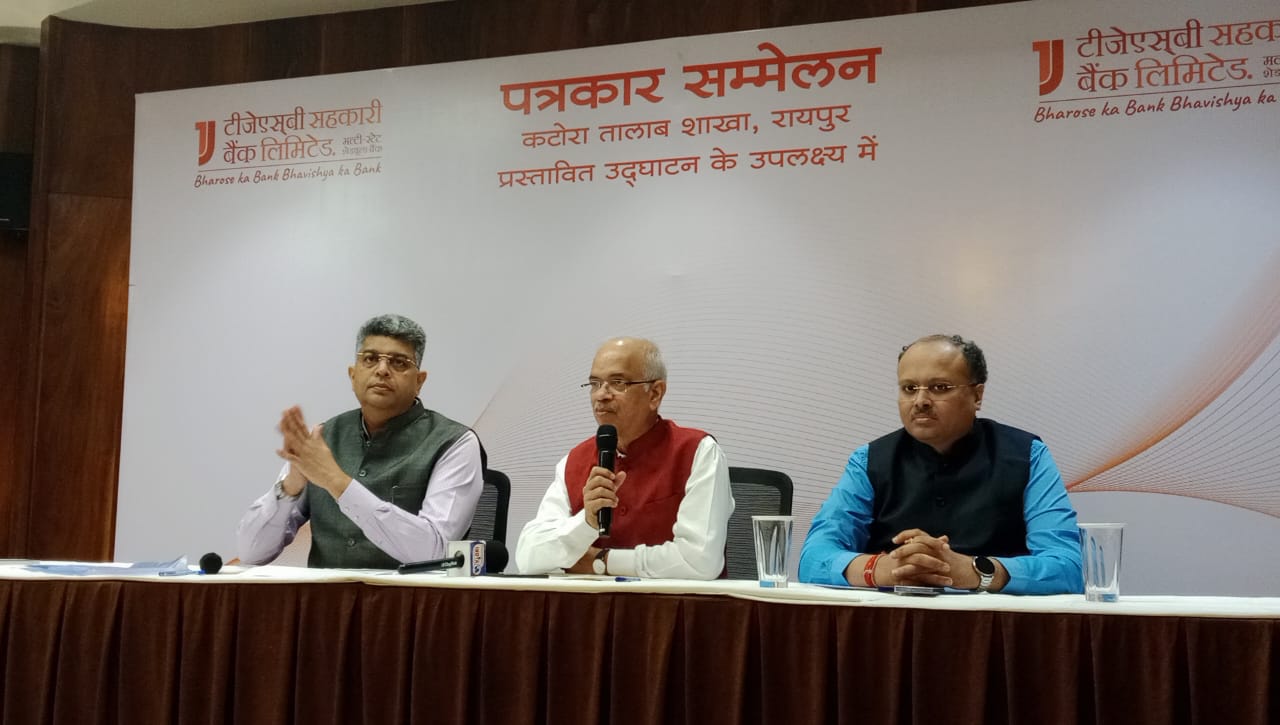 भारत का चौथा सबसे बड़ा टीजेएसबी सहकारी बैंक रायपुर में खोलेगा अपनी पहली शाखा, छत्तीसगढ़ में डिजिटल बैंकिंग और आर्थिक विकास को मिलेगा नया बल