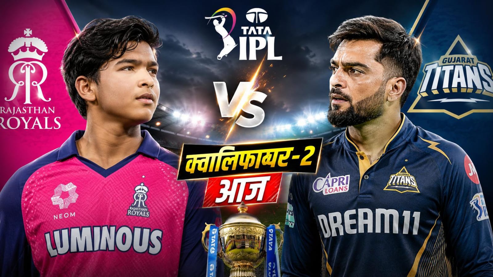 IPL क्वालिफायर-2 आज: क्या राजस्थान को फाइनल का टिकट दिला पाएंगे सूर्यवंशी? गुजरात की सबसे मजबूत गेंदबाजी से होगी टक्कर