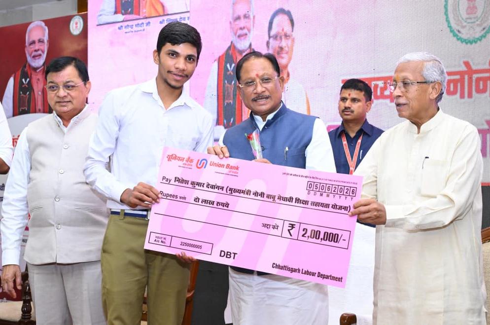 श्रमिक परिवारों के बच्चों ने रचा सफलता का इतिहास: CM विष्णुदेव साय ने दिए ₹2-2 लाख, कहा—‘अब मजदूरों के बच्चे बनेंगे डॉक्टर-इंजीनियर’