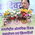ओलंपिक मेजबानी के समर्थन में 2036 पौधों का रोपण: CM साय ने लगाया रुद्राक्ष, खिलाड़ियों को किया सम्मानित