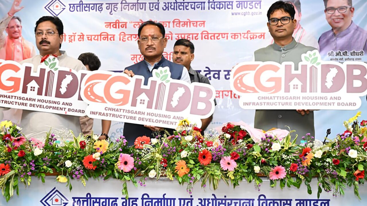‘हर परिवार का पक्का घर’ से इंफ्रास्ट्रक्चर मिशन तक: CM विष्णु देव साय ने गृह निर्माण मंडल को दी नई पहचान, लॉन्च किया नया लोगो