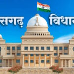 विधानसभा सत्र आते ही सख्त हुआ प्रशासन: कलेक्टर ने छुट्टियां कीं कैंसिल, अफसरों-कर्मचारियों को दिया बड़ा निर्देश