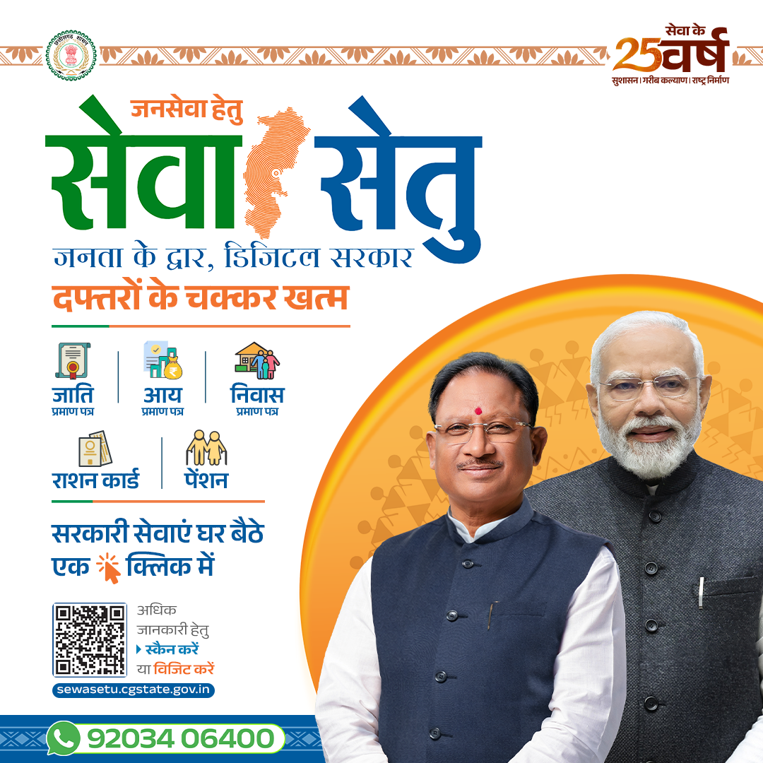 CG निवेश पर फोकस: CM विष्णु देव साय 3 अक्टूबर से सिंगापुर दौरे पर, SING फोरम में एमएसएमई-स्टार्टअप की संभावनाएं रखेंगे