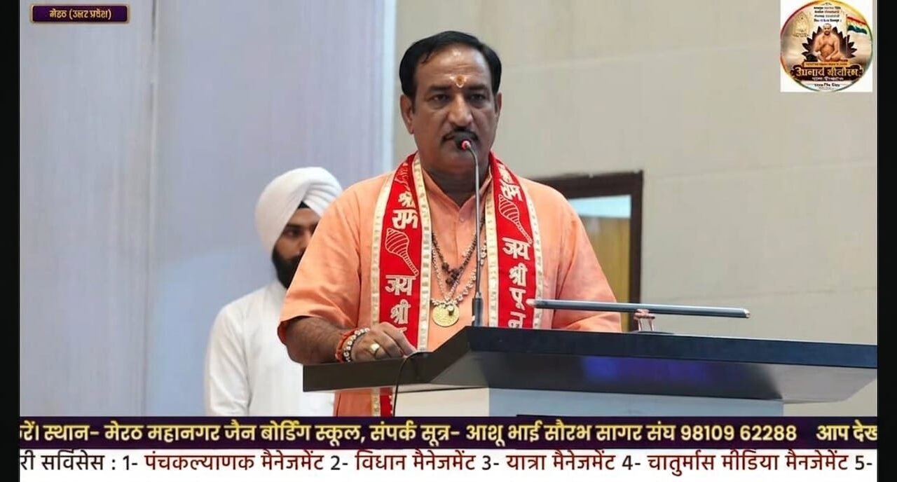 मेरठ में IIMT यूनिवर्सिटी का ज्योतिष सम्मेलन: डॉ. स्वामी राजेश्वरानंद महाराज को विशेष पदवी से सम्मान, ग्रह शांति और बगलामुखी जाप के बताए उपाय