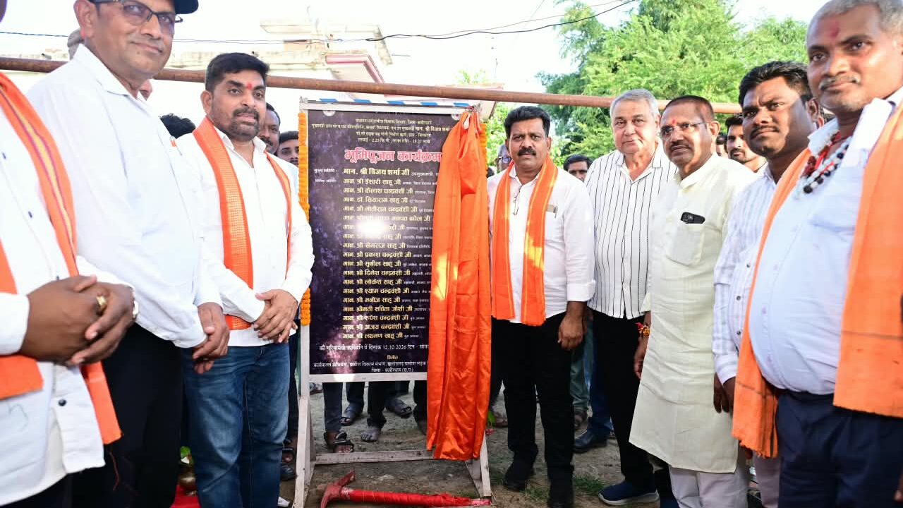 कवर्धा के धरमपुरा-बिरकोना में 78.51 लाख से बनेंगी सड़कें और नालियां, विजय शर्मा ने किया भूमिपूजन, मौके पर ही शुरू हुआ निर्माण
