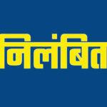 छत्तीसगढ़ शराब घोटाला: करीब 50 आरोपितों वाले मामले में कार्रवाई, EOW के आरोपपत्र के बाद अपर आयुक्त आशीष श्रीवास्तव निलंबित